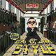Gangnam Style Compilation V/A